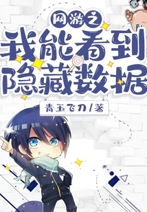 Can I See Hidden Data in Online Games?