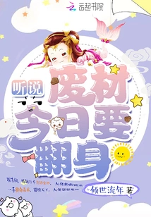 I Heard That the Waste Material is Going to Be Turned Around Today