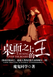 Rules of the Magic City of Game King