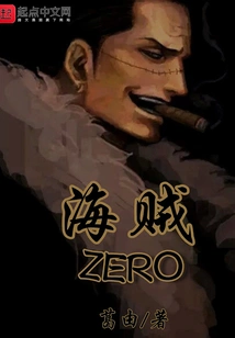 Pirate Zero