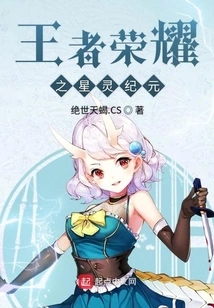 King of Glory: My Li Bai is a Bit Fierce