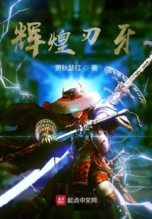 Brilliant Blade Fang