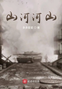 Mountains and Rivers