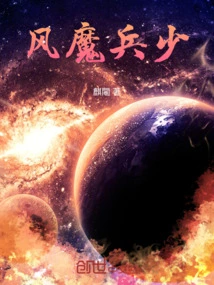 The Wind Demon Soldier is Young