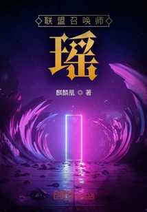 Alliance Summoner: Yao