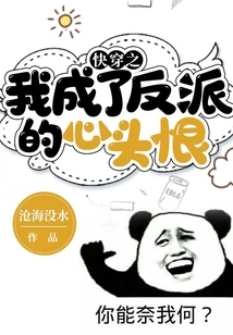 Quickly Travel Through Time and I Become the Villain's Hatred