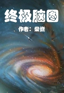 The Ultimate Mind Map