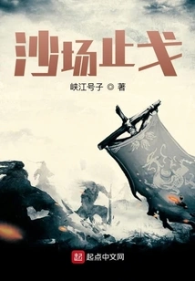 Stop the War on the Battlefield