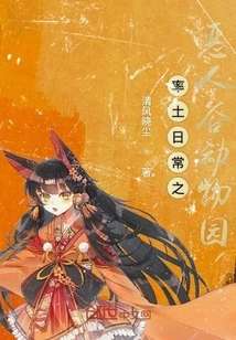 The Evil Valley Zoo in a Daily Life