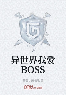 Another World I Love Boss