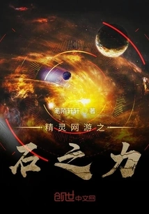 The Power of Stone in Elf Online Game