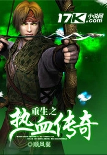 The Legend of Rebirth