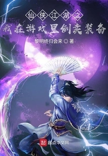 Xianxia Jianghu: I Resell Equipment in the Game