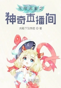 Unlimited Traffic Magical Live Broadcast Room