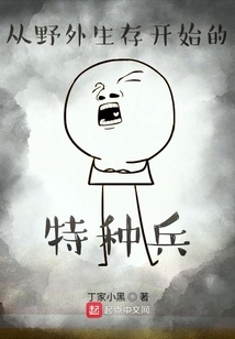 Special Forces Soldiers Who Started Surviving in the Wilderness