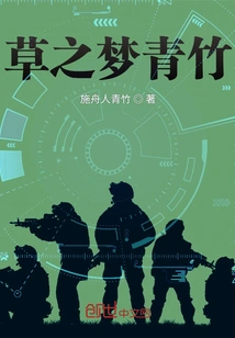 Grass Dream Green Bamboo