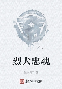 Fierce Dog Loyal Soul