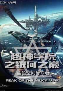 Super Seminary: Top of the Galaxy