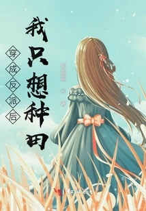 After Dressing up as a Villain, I Just Want to Farm