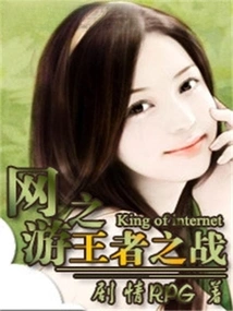 Battle of the Kings of Online Games