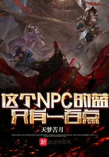 This Npc Only Has 100 Blue Points