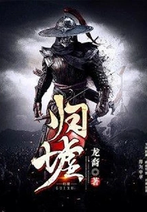 Online Game Return to the Ruins