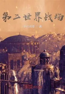 Second World Battlefield