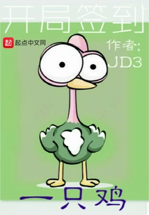 Sign in with a Chicken at the Start