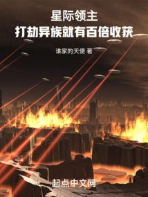 Star Lord: If You Rob Aliens, You Will Gain a Hundredfold