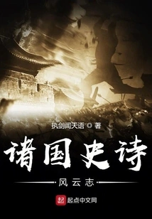 Epic Chronicles of Various Kingdoms