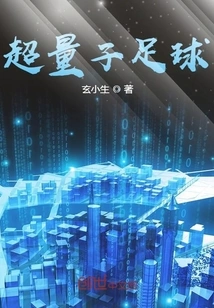 Super Quantum Football