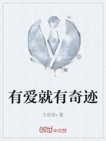 Where There is Love There is a Miracle