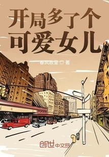 There is an Extra Cute Daughter at the Beginning