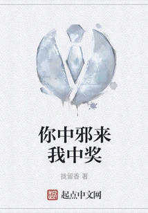 If You Are Possessed by Evil Spirits, Come and I Will Win