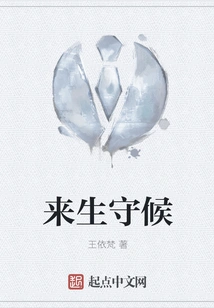 Waiting in the Next Life