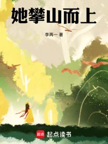 She Climbed the Mountain