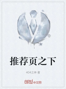 Below the Recommendation Page