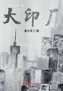 Large Printing Factory