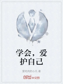 Learn to Love Yourself