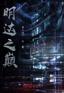 The Pinnacle of Understanding