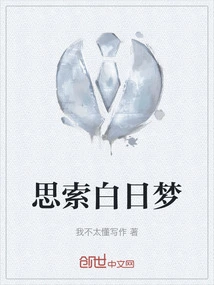 Thinking and Daydreaming