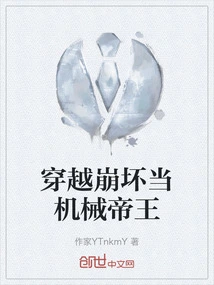 Travel Through Honkai Impact and Become a Mechanical Emperor