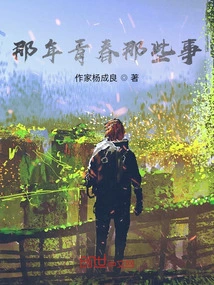 Things About That Youth