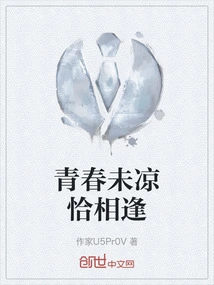 We Meet Again When We Are Still Young