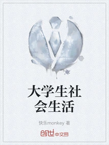 College Student Social Life