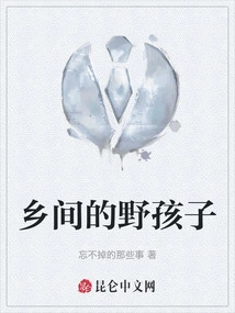 Wild Child of the Country