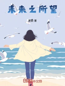 Hopes for the Future