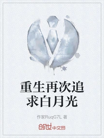 Reborn to Pursue Bai Yueguang Again