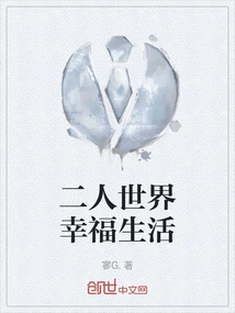 Happy Life in the World of Two