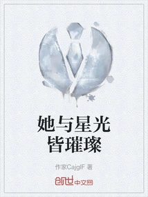 She and the Stars Are Both Bright